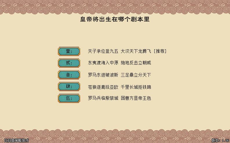 皇帝成长计划单机离线版