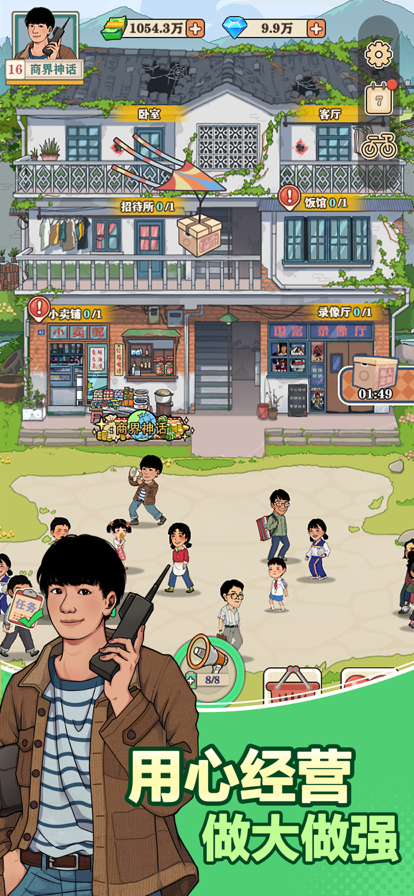 李国富的小日子免广告版