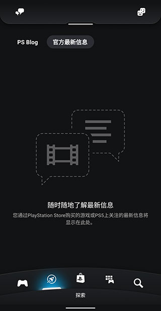 PlayStationApp