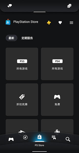 PlayStationApp