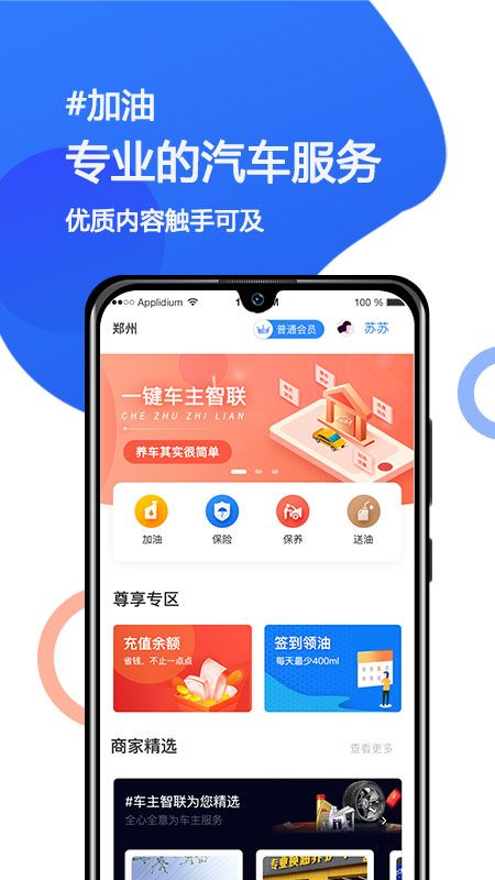 奥迪行车记录仪手机版app