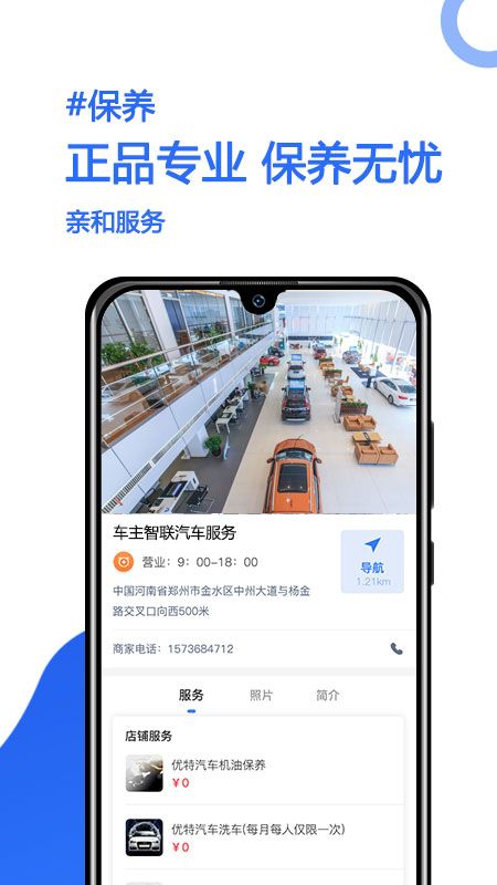 奥迪行车记录仪手机版app