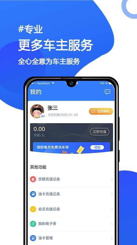 奥迪行车记录仪手机版app