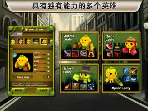 植物保卫战手机版