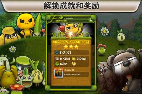 植物保卫战手机版