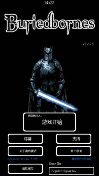 被埋葬的博尔内什中文版