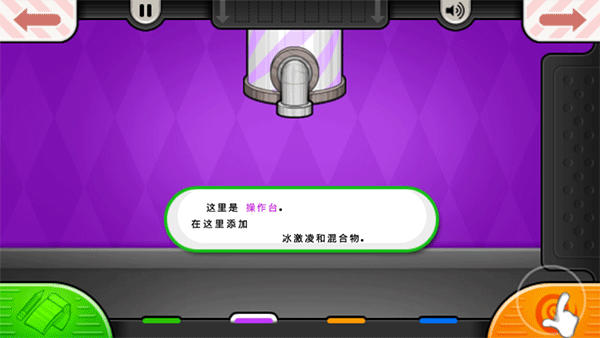 老爹冷饮店中文版