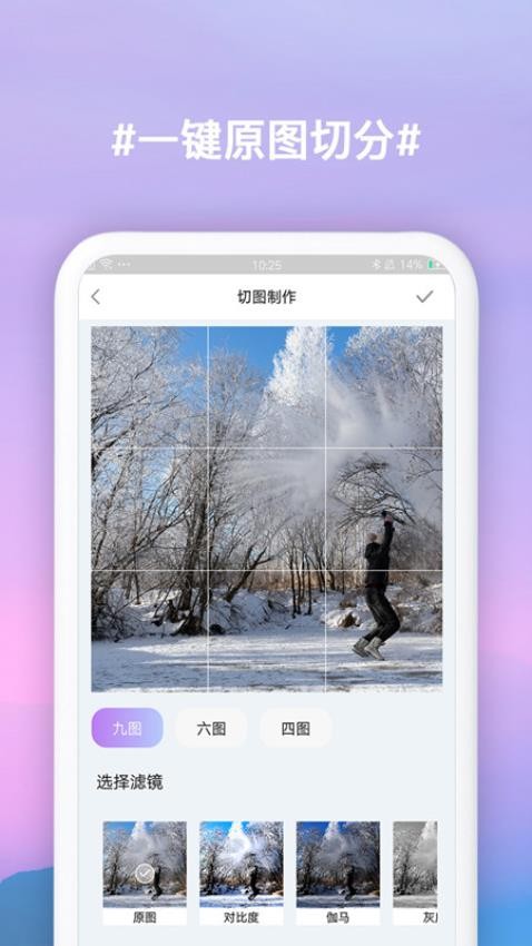 九宫格切图制作免费版