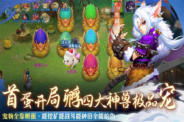 仙语奇缘最新版本