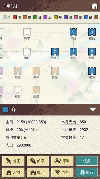 王图天下免广告