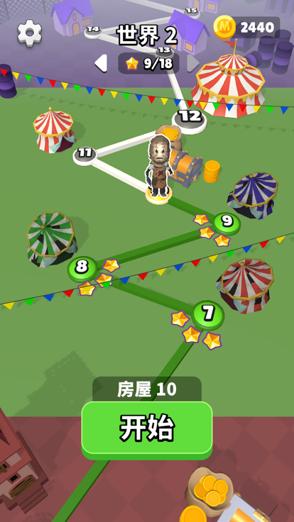 闹腾房子无广告破解版