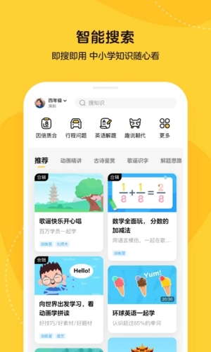 乐学小鹅app最新版