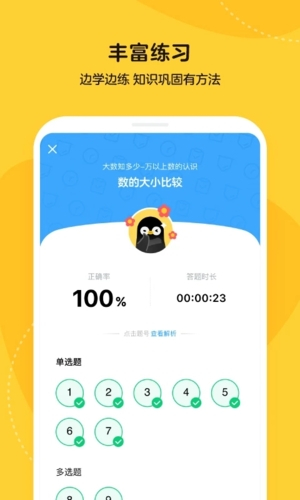 乐学小鹅app最新版