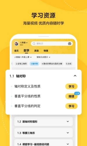 乐学小鹅app最新版