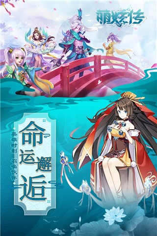 萌妖传手游九游版
