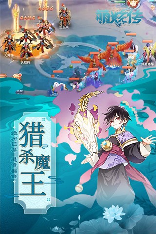 萌妖传手游九游版