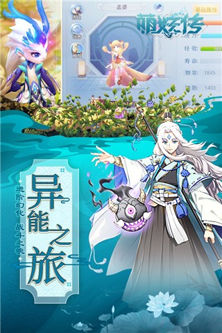 萌妖传手游九游版