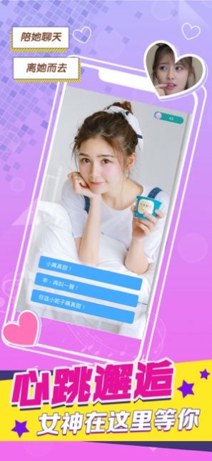心动的信号(恋爱交友)