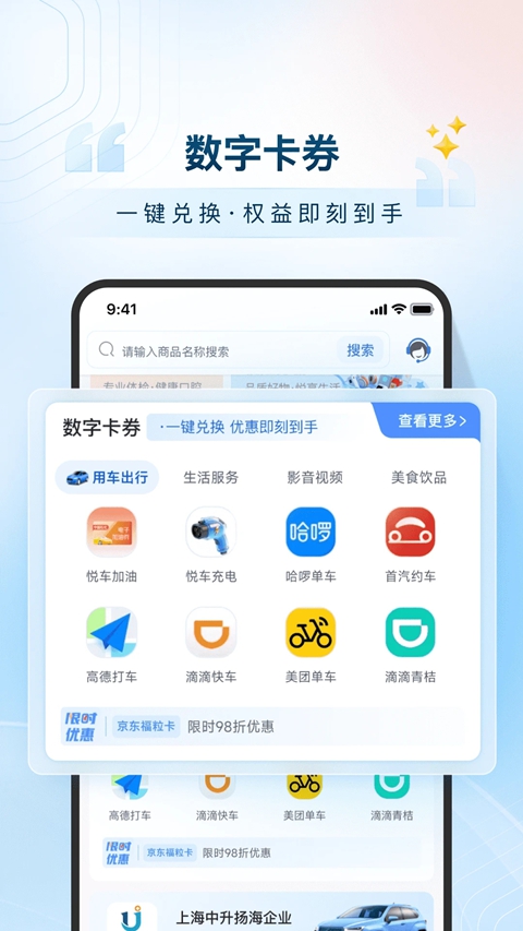 悦积分app官方版