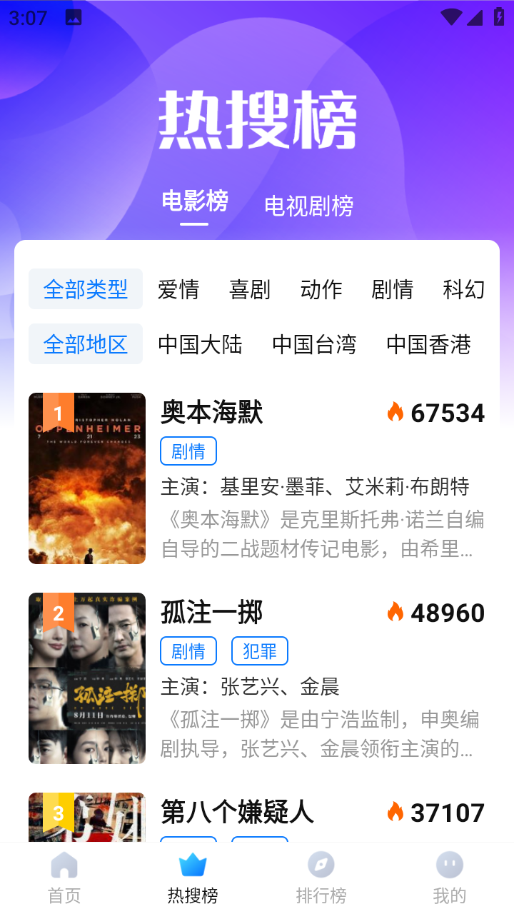 壁虎视频免费