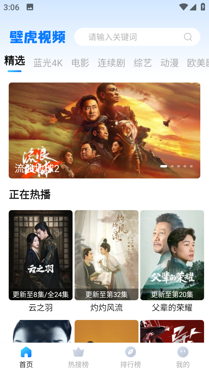 壁虎视频免费