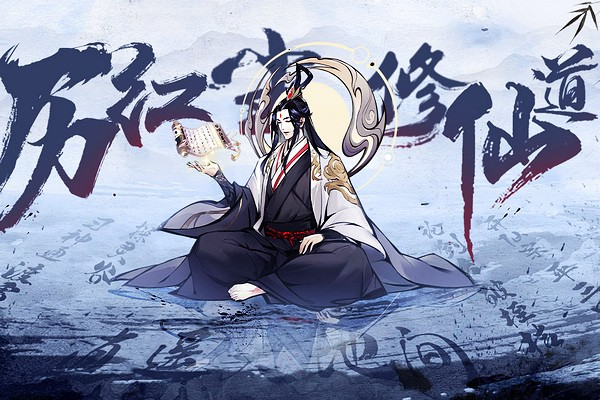 梦回白玉京手游最新版本