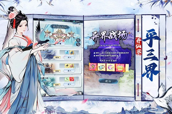 梦回白玉京手游最新版本