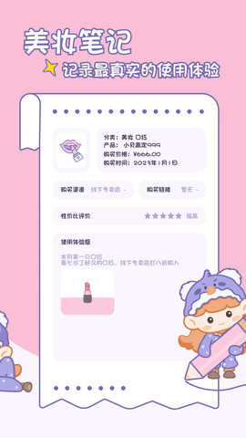 小贝记账官方版