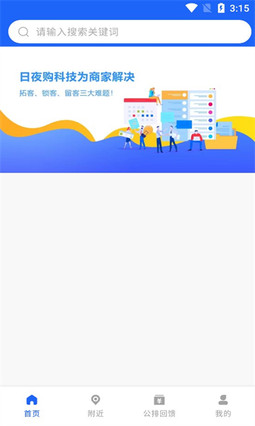 日夜购安卓版