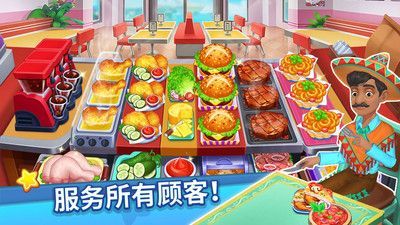 吃货美食街游戏