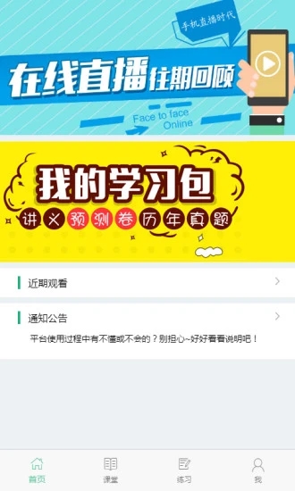 麦能网自考版