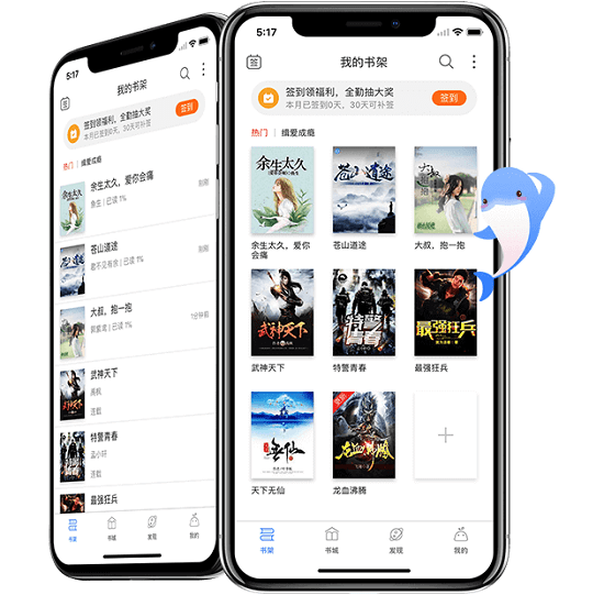 下书网app最新版
