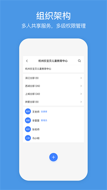 萤石商业智居官方版