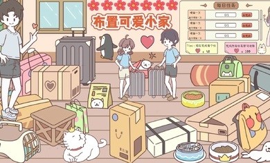 袖珍情侣游戏破解版