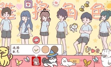 袖珍情侣游戏破解版