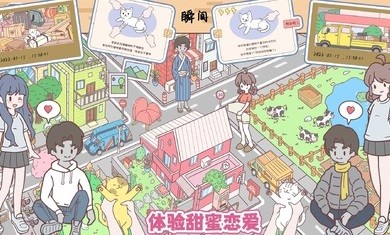 袖珍情侣游戏破解版