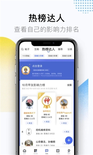 铁甲最新版