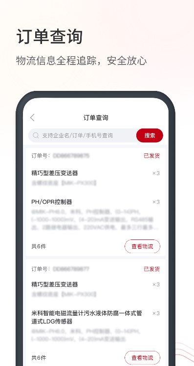 仪表堂堂最新版