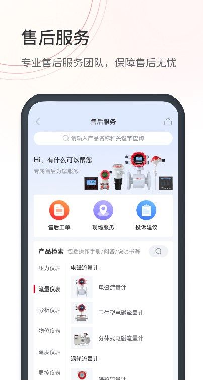 仪表堂堂最新版