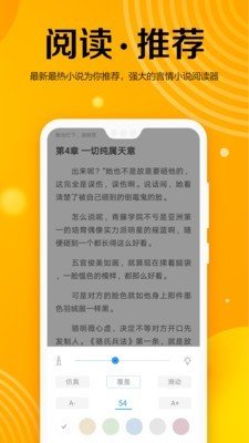 乐小说阅读器手机版