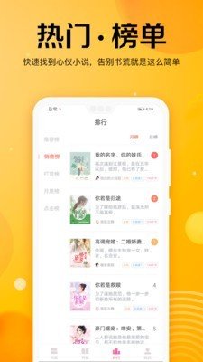 乐小说阅读器手机版
