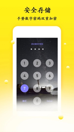 密码管理app手机版