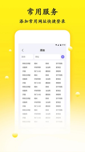 密码管理app手机版