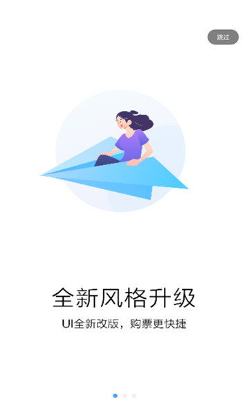 团子出行