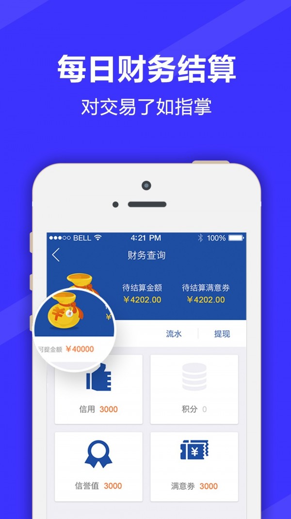满集开店宝免费版