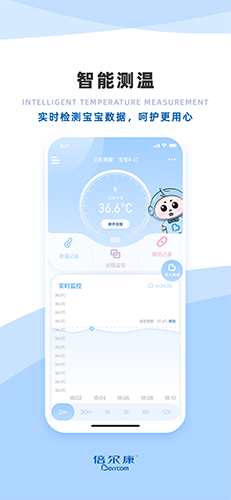 倍尔康测温最新版