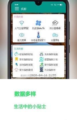 像素小天气官方版
