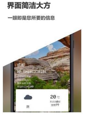 像素小天气官方版