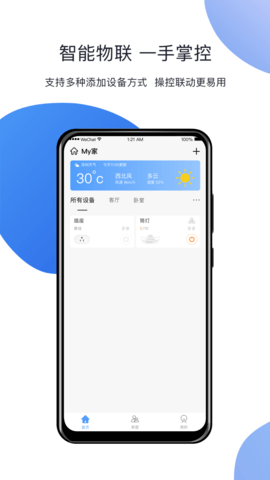 小禾app安卓版