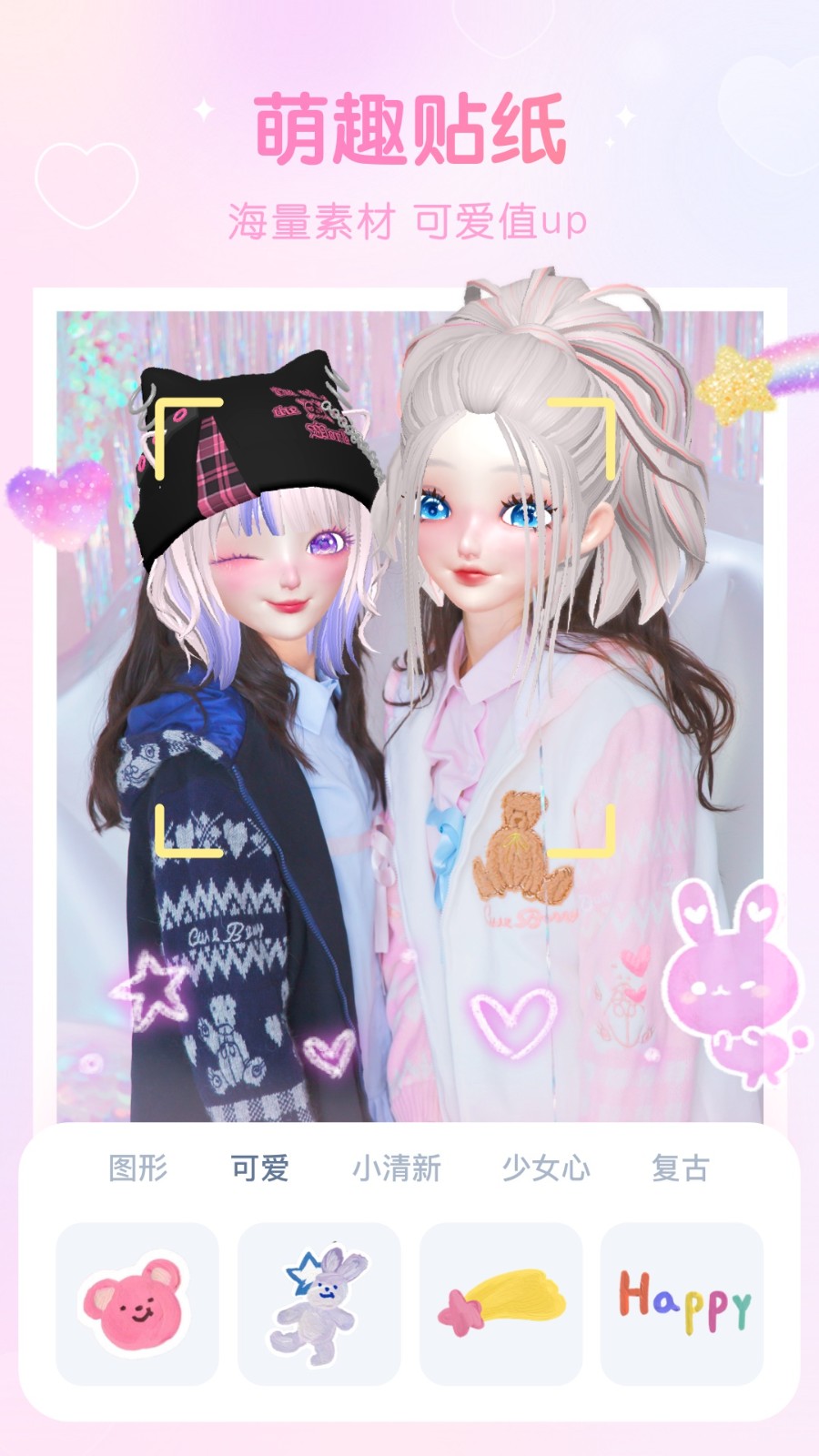 girlscam少女心相机